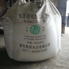 【郑州快硬硫铝酸盐水泥/道路缓凝硫铝酸盐水泥/道路水泥图片】郑州快硬硫铝酸盐水泥/道路缓凝硫铝酸盐水泥/道路水泥图片大全