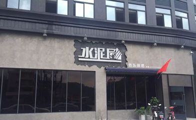 揭露隐藏在顺德的水泥屋音乐西餐吧,全顺德,只此一家!开业惊喜来袭!_美食_网